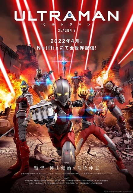 (C) TSUBURAYA PRODUCTIONS (C) Eiichi Shimizu, Tomohiro Shimoguchi (C) 「ULTRAMAN」製作委員会