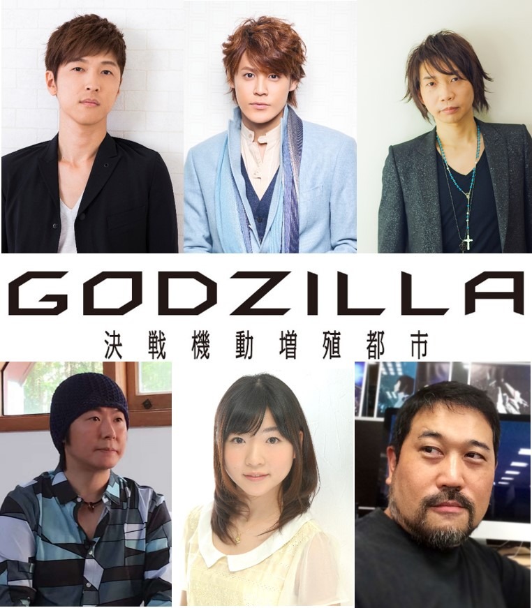 映画『GODZILLA 決戦機動増殖都市』舞台挨拶に宮野真守ら豪華キャストが登壇！