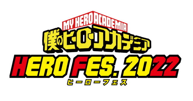 『僕のヒーローアカデミア』ウルトライベント「HERO FES.＜ヒーローフェス＞2022」（C）堀越耕平／集英社・僕のヒーローアカデミア製作委員会