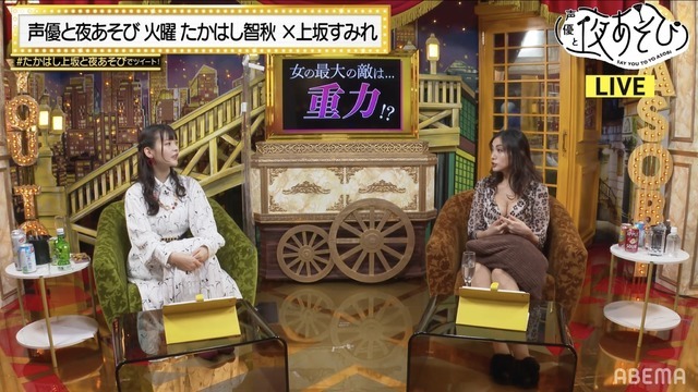 『声優と夜あそび 火【たかはし智秋×上坂すみれ】#2』（C）AbemaTV,Inc.