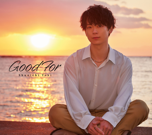 土岐隼一1stフルアルバム『Good For』きゃにめ限定盤・5,280円（税込）