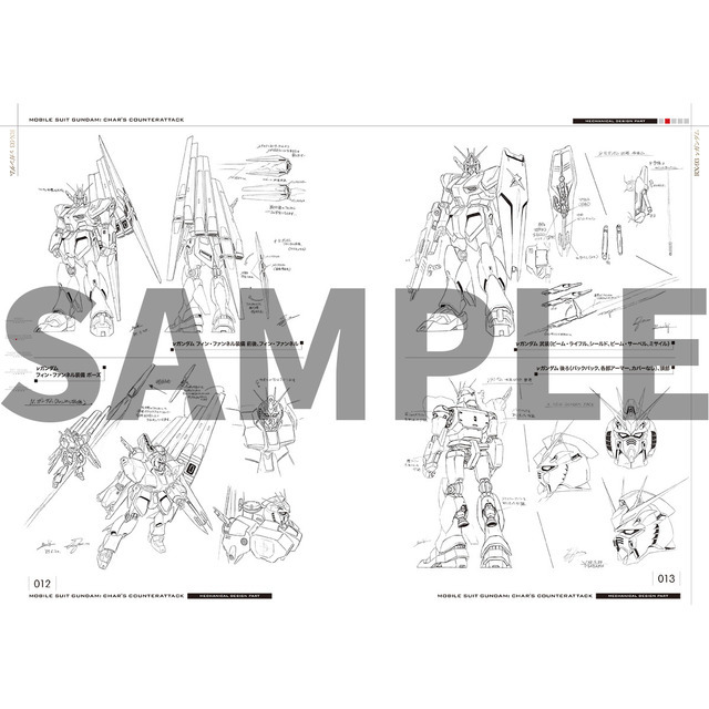 「機動戦士ガンダム 逆襲のシャア 公式記録全集 ―BEYOND THE TIME―」14,300円（税込）（C）創通・サンライズ