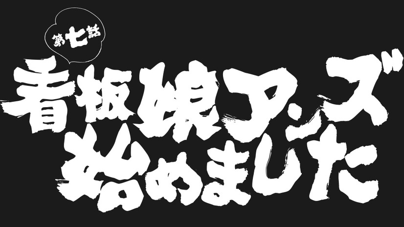 TVアニメ『ヒナまつり』第7話あらすじ＆先行カットが到着！