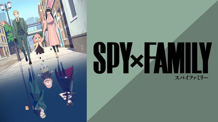 『SPY×FAMILY』　(C)遠藤達哉／集英社・SPY×FAMILY製作委員会