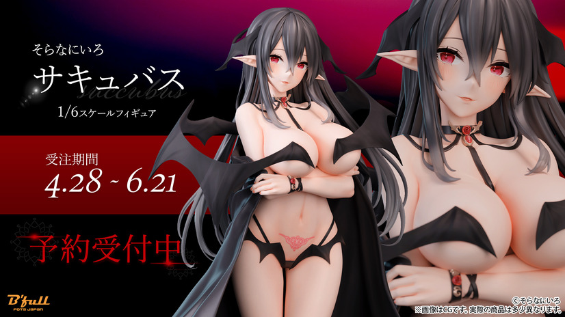 そらなにいろ イラスト「サキュバス」 1/6スケール 塗装済み完成品フィギュア　(C)そらなにいろ