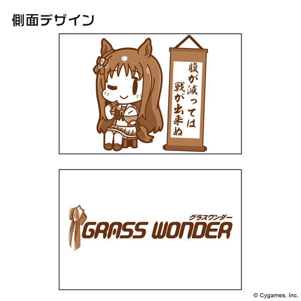 コスパ「ウマ娘 プリティーダービー グラスワンダー どんぶり」（C）Cygames, Inc.