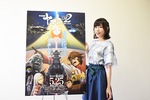 【インタビュー】『宇宙戦艦ヤマト2202　愛の戦士たち』桐生美影役の中村繪里子が語る作品の魅力 – 「ヤマトは人の想いを乗せている場所でもある」