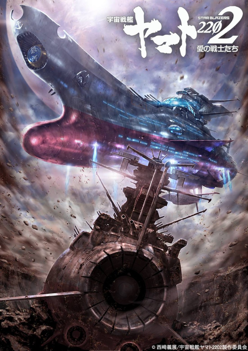 『宇宙戦艦ヤマト2202　愛の戦士たち』第6章のサブタイトルが「回生篇」に決定！