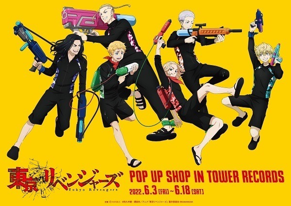 「TVアニメ『東京リベンジャーズ』 POP UP SHOP in TOWER RECORDS」（C）和久井健・講談社／アニメ「東京リベンジャーズ」製作委員会 （C）KODANSHA