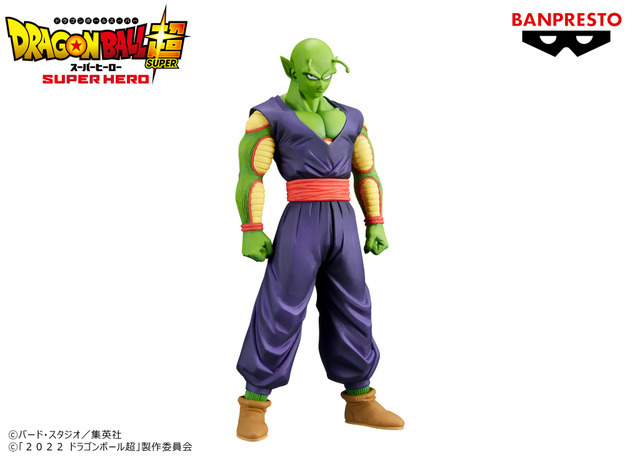 「ドラゴンボール超 スーパーヒーロー DXF-ピッコロ-」（C）バード・スタジオ／集英社（C）「２０２２ ドラゴンボール超」製作委員会