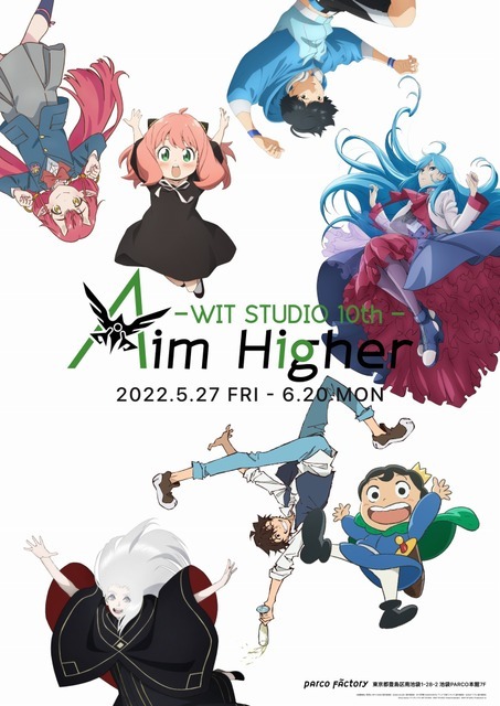 「WIT STUDIO 10th Aim Higher」（C）遠藤達哉／集英社・SPY×FAMILY製作委員会（C）2022 おにぱん！製作委員会（C）十日草輔・KADOKAWA刊／アニメ「王様ランキング」製作委員会（C）2022「バブル」製作委員会（C）WIT STUDIO／Production I.G（C）Vivy Score / アニプレックス・WIT STUDIO（C）WIT STUDIO/Great Pretenders