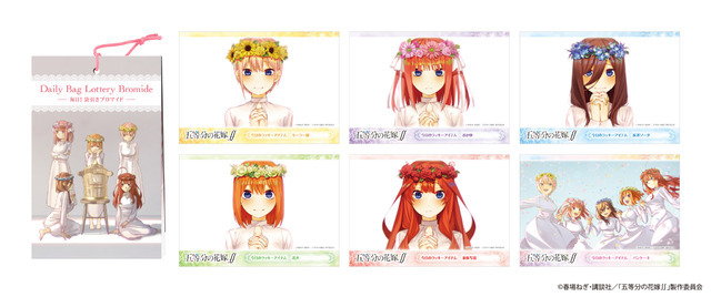 「TVアニメ『五等分の花嫁∬』毎日！袋引きブロマイド」9,900円（税込）（C）春場ねぎ・講談社／「五等分の花嫁∬」製作委員会