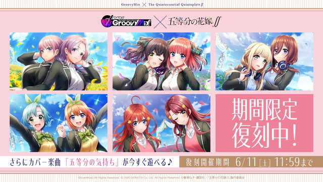 「五等分の花嫁」コラボ第1弾「五等分の理由」ガチャ（C）bushiroad All Rights Reserved.（C）2020 DONUTS Co. Ltd. All Rights Reserved.（C）春場ねぎ・講談社／「五等分の花嫁∬」製作委員会（C）春場ねぎ・講談社／映画「五等分の花嫁」製作委員会