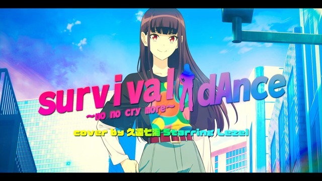 「survival dAnce ～no no cry more～」（サヴァイバル・ダンス ～no no cry more～）（C）四葉夕卜・小川亮・講談社／「パリピ孔明」製作委員会