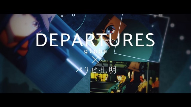 「DEPARTURES」（C）四葉夕卜・小川亮・講談社／「パリピ孔明」製作委員会