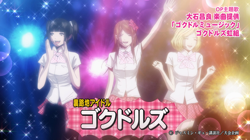 『Back Street Girls －ゴクドルズ－』仁義なきナレーション対決勃発！アイドルvs極道の2種類のPV解禁！