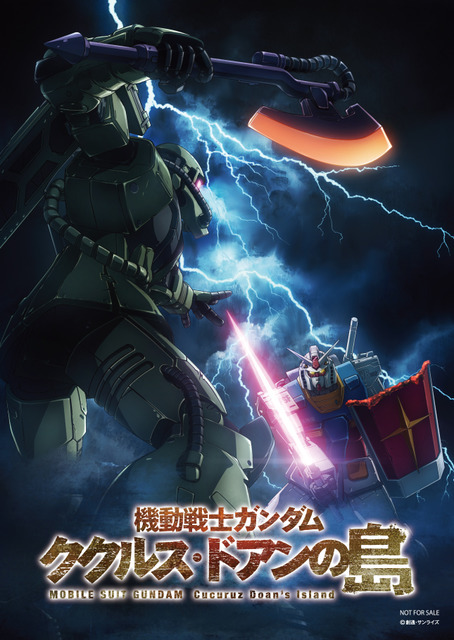 『機動戦士ガンダム ククルス・ドアンの島』ビジュアルステッカー全4種（C）創通・サンライズ