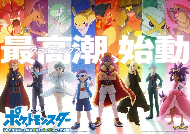 アニメ『ポケットモンスター』新キービジュアル（C）Nintendo・Creatures・GAME FREAK・TV Tokyo・ShoPro・JR Kikaku（C）Pokémon