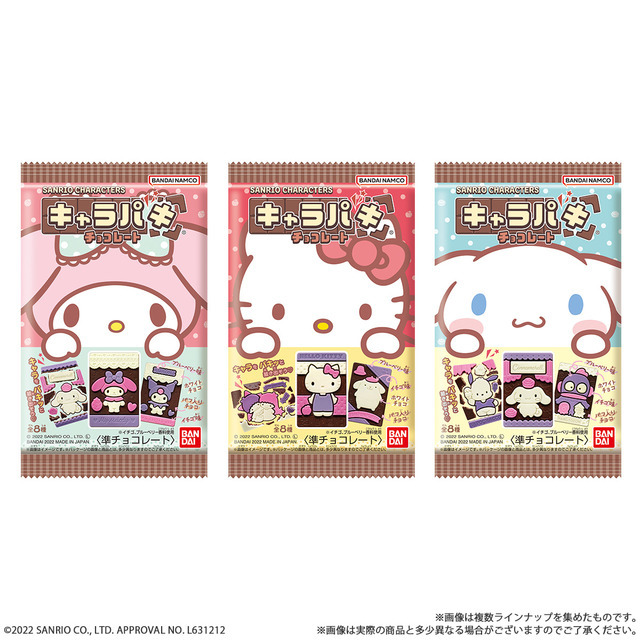 「サンリオキャラクターズ　キャラパキ」1個108円（税込）（C）2022 SANRIO CO., LTD. APPROVAL NO. L631212