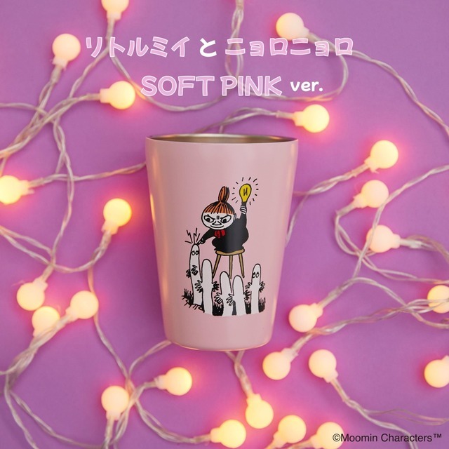 「真空断熱タンブラー」リトルミイとニョロニョロ SOFT PINK ver.（C）Moomin Characters TM