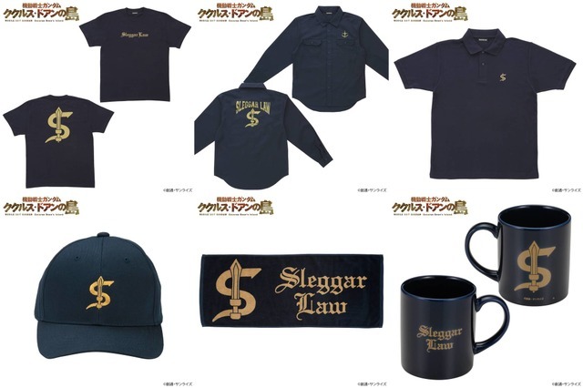 機動戦士ガンダム ククルス・ドアンの島 BLUEシリーズ 商品ラインナップ（C）創通・サンライズ