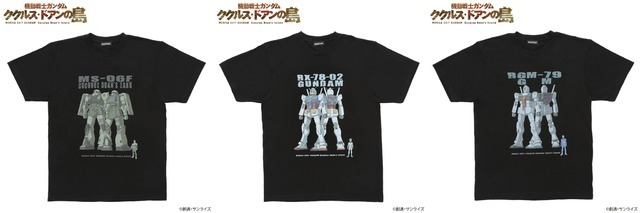 機動戦士ガンダム ククルス・ドアンの島 フルカラーTシャツ 設定画 ラインナップ（C）創通・サンライズ