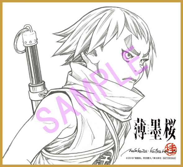 桂正和×小林靖子が放つ美しき復讐劇『薄墨桜 -GARO-』が10月劇場公開！