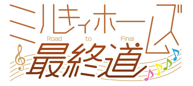 Roadtofinalロゴ