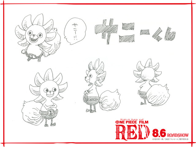 『ONE PIECE FILM RED』サニーくん設定画（C）尾田栄一郎／2022「ワンピース」製作委員会