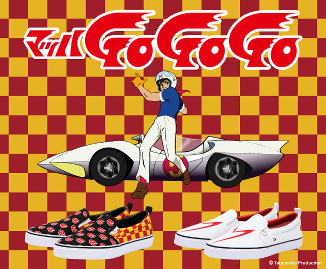 タツノコプロ×byA「マッハGoGoGo」（C）Tatsunoko Production