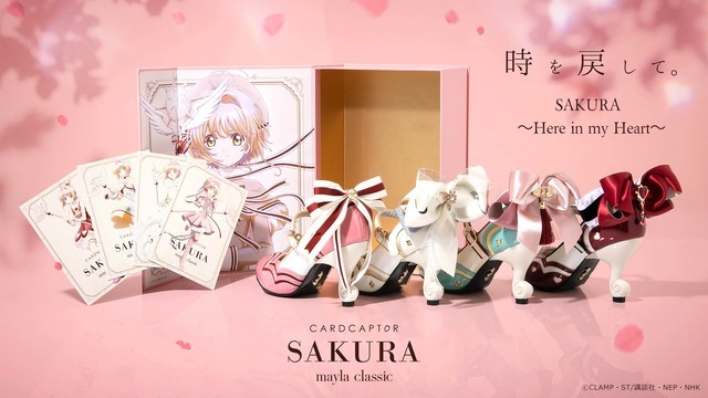 「CARDCAPTOR SAKURA ICONIQUE SHOES OBJET PUMPS - カードキャプターさくら アイコニックシューズオブジェ パンプス -」（C）CLAMP・ST/講談社・NEP・NHK