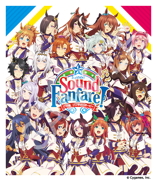 『ウマ娘 プリティーダービー』「Sound Fanfare！」Blu-ray　15,000円（税別）（C）Cygames, Inc.