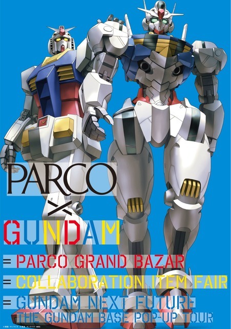 “PARCO×GUNDAM”CAMPAIGN（C）創通・サンライズ （C）創通・サンライズ・MBS