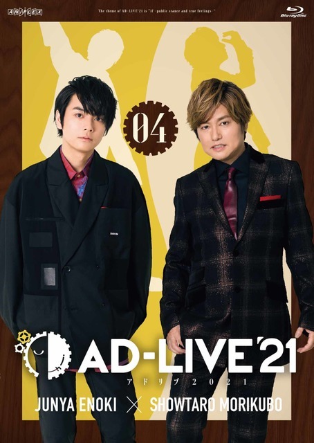 「AD-LIVE 2021」ジャケット（C）AD-LIVE Project