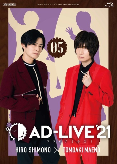 「AD-LIVE 2021」ジャケット（C）AD-LIVE Project