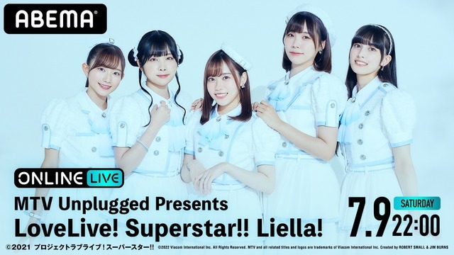 「MTV Unplugged Presents: LoveLive! Superstar!! Liella!」（C）2021 プロジェクトラブライブ！スーパースター!!（C）2022 Viacom International Inc. All Rights Reserved. MTV and all related titles and logos are trademarks of Viacom International Inc. Created by ROBERT SMALL & JIM BURNS