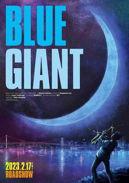 『BLUE GIANT』ティザービジュアル（C）2023 映画「BLUE GIANT」製作委員会（C）2013 石塚真一／小学館