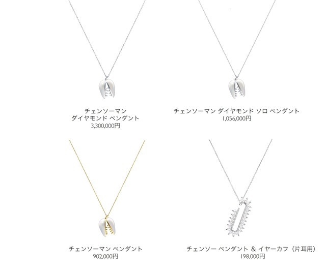 「TASAKI × チェンソーマン」コラボアクセサリーイメージ（C）TASAKI