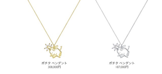 「TASAKI × チェンソーマン」コラボアクセサリーイメージ（C）TASAKI