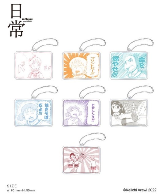 「名シーンアクリルキーホルダーBOX」6,160円（C）Keiichi Arai 2022