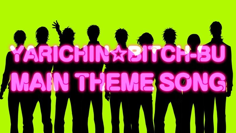アニメ『ヤリチン☆ビッチ部』キャラクター達が歌う主題歌「Touch You」のPVが公開！
