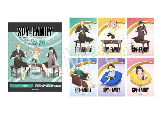 『SPY×FAMILY』×極楽湯コラボ「休日EXTRA MISSION お風呂でなかよし家族をアピールせよ」ブロマイド入り入浴剤(ミニブロマイド(全6種)ランダム1枚入り)（C）遠藤達哉／集英社・SPY×FAMILY製作委員会