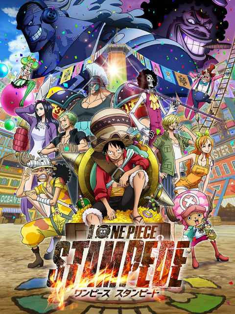 『ONE PIECE STAMPEDE』（C）尾田栄一郎／2019「ワンピース」製作委員会