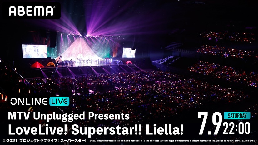 『MTV Unplugged Presents: LoveLive! Superstar!! Liella!』　(C)2022 Viacom International Inc. All Rights Reserved. MTV and all related titles and logos are trademarks of Viacom International Inc. Created by ROBERT SMALL & JIM BURNS