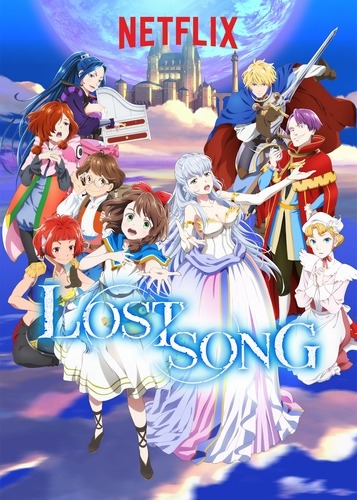 LOST SONGキービジュアル