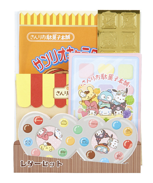 「さんりお駄菓子本舗シリーズ」レターセット（C）’22 SANRIO 著作（株）サンリオ