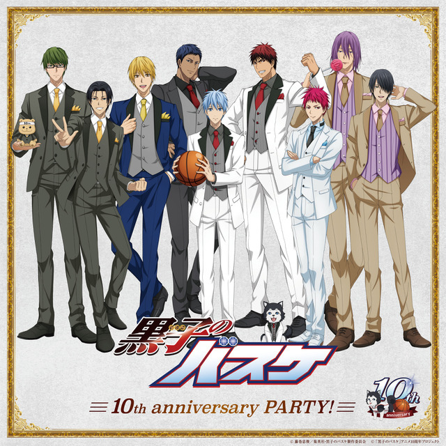 「黒子のバスケ 10th anniversary PARTY!」メインビジュアル（C）藤巻忠俊／集英社・黒子のバスケ製作委員会（C）「黒子のバスケ」アニメ10周年プロジェクト