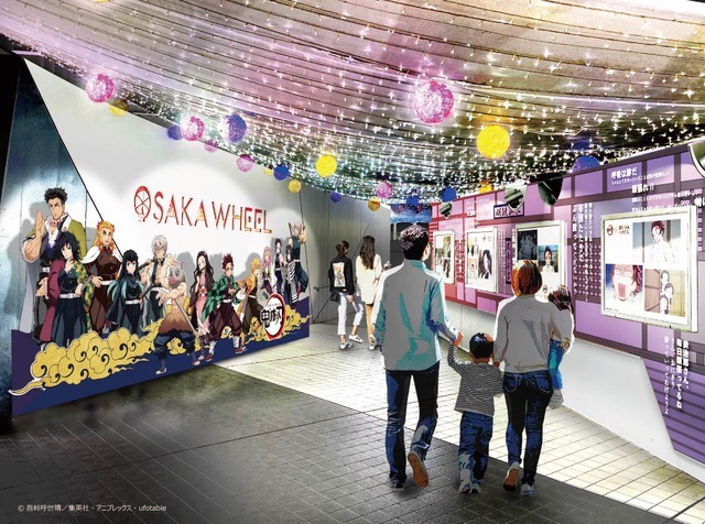 OSAKA WHEEL「鬼滅の刃」限定オリジナルアトラクション鍛錬展示エリア（C）吾峠呼世晴／集英社・アニプレックス・ufotable