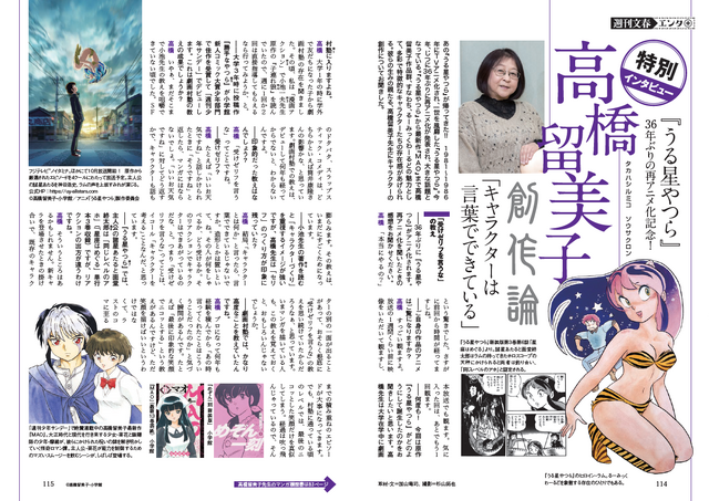 文春MOOK「週刊文春エンタ+（プラス）」