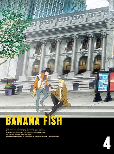 「BANANA FISH Blu-ray Disc BOX 4(完全生産限定版)」（C）吉田秋生・小学館／Project BANANA FISH